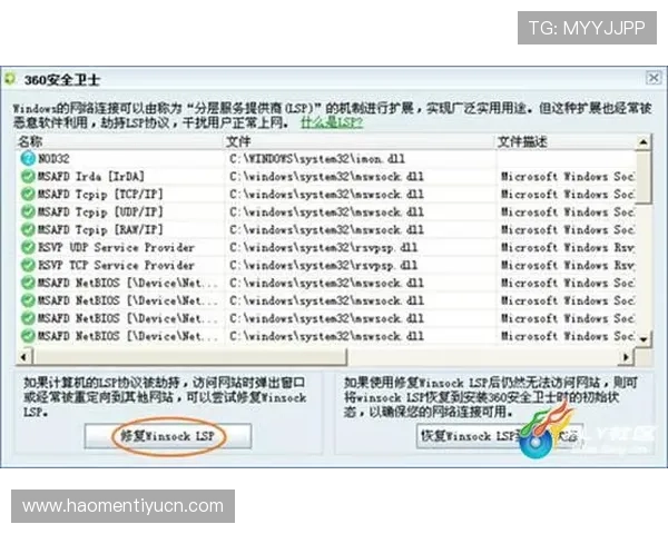 8868体育在线登录入口常见问题解答，帮助用户解决登录异常、账号密码忘记等常见困扰